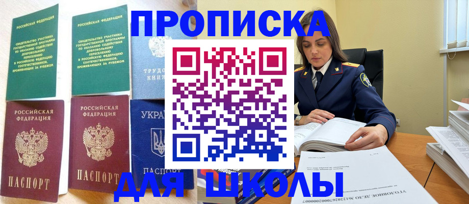 прописка законно в Петушках