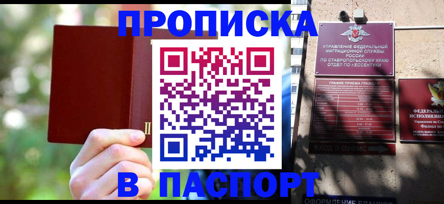 временная регистрация надежно в Петушках