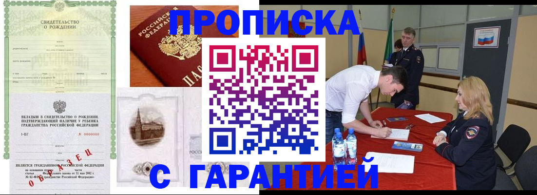 где прописаться в Петушках