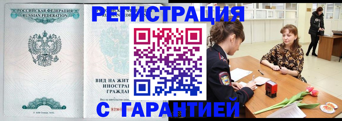 прописка 2025 в Петушках